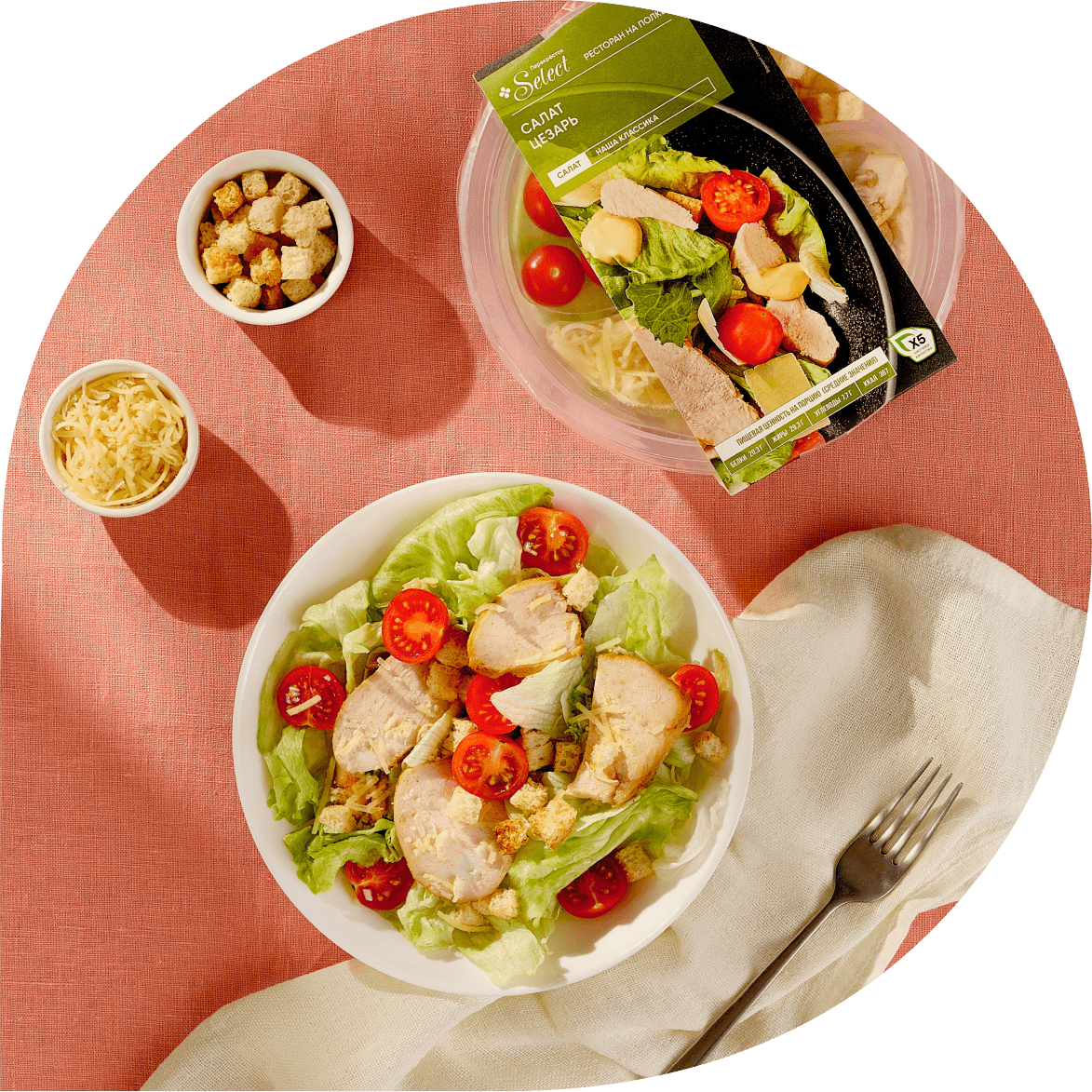 Салат «Цезарь»